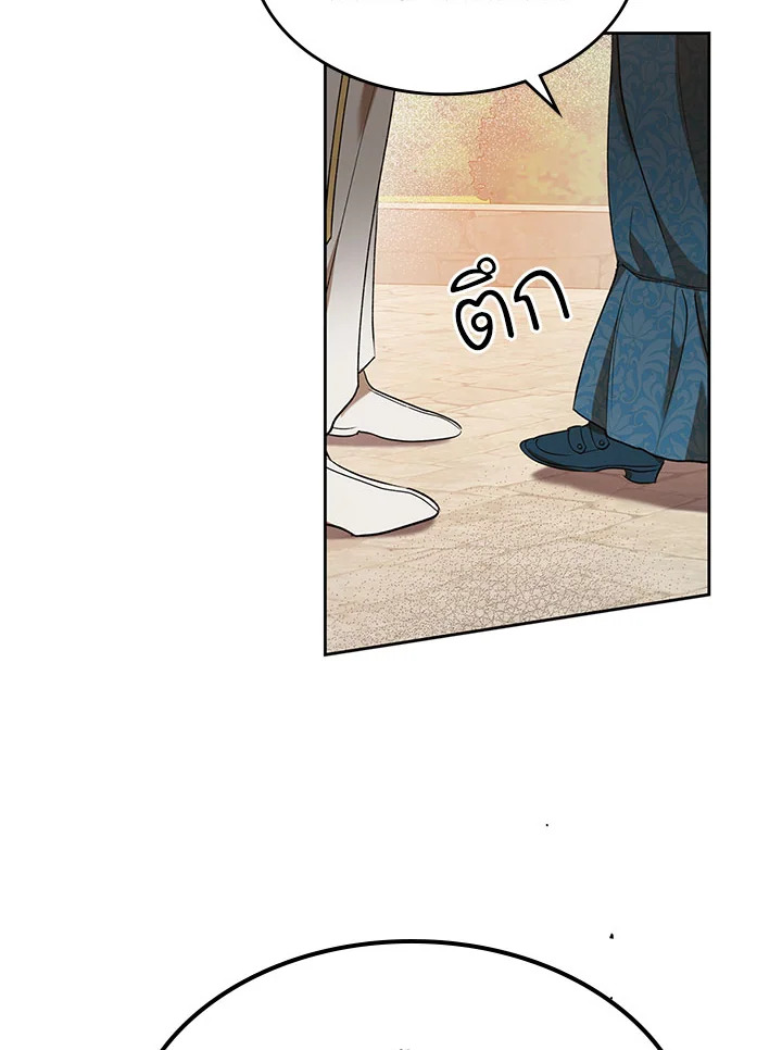 Kill the villainess 4 23